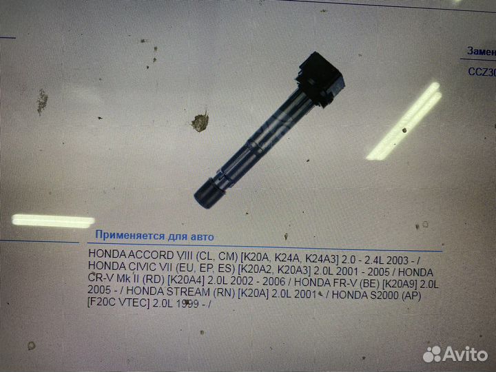 Катушка зажигания honda accord 7