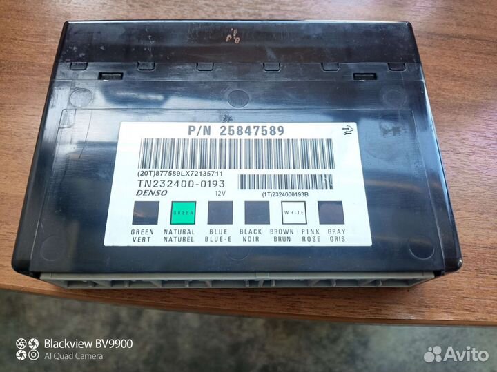 Блок комфорта bcm