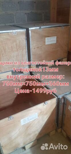 Деревянные ящики тара