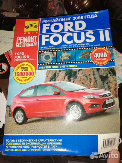 Автолитература