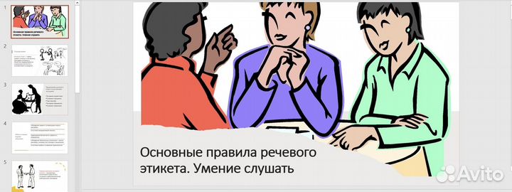 Презентации, проекты