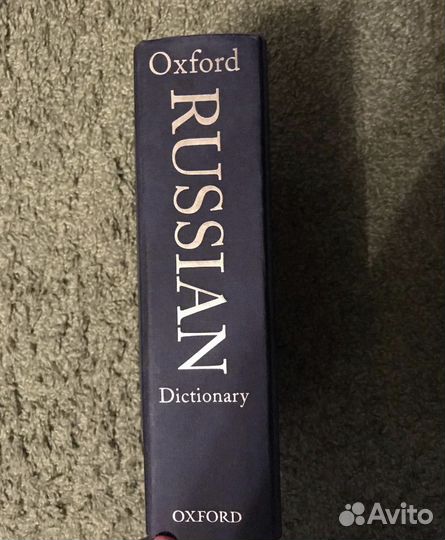 Англо английский словарь