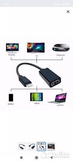 Адаптер переходник