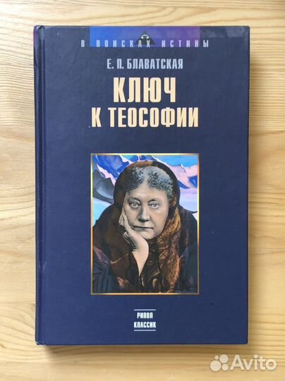 Книги бу эзотерика