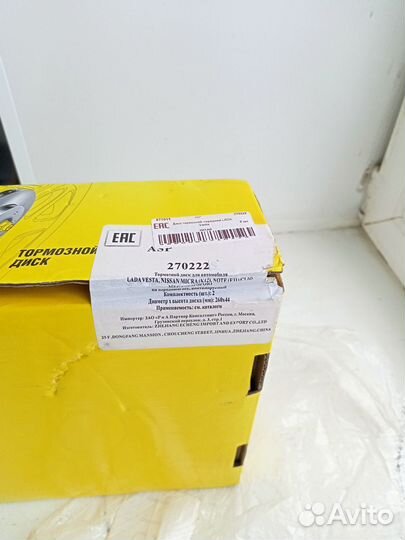 Тормозные диски на лада Веста