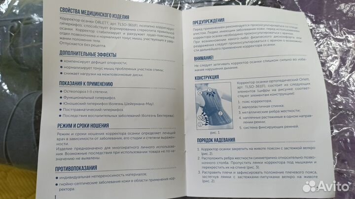 Корректор осанки Orlett tlso-361(F) M