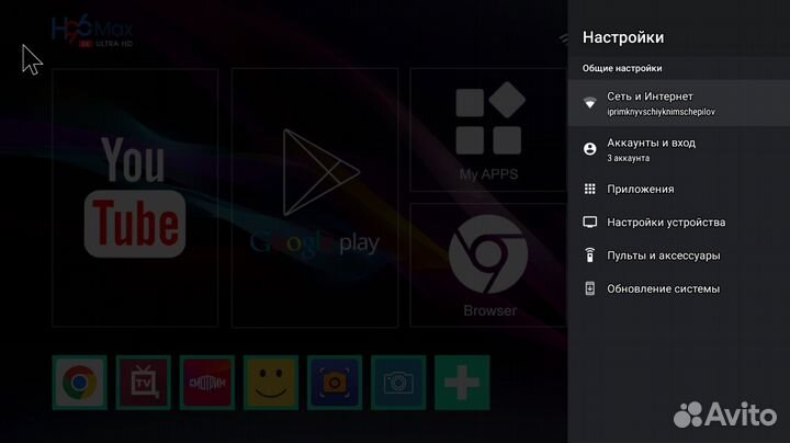 Тв-приставка H96 MAX X3