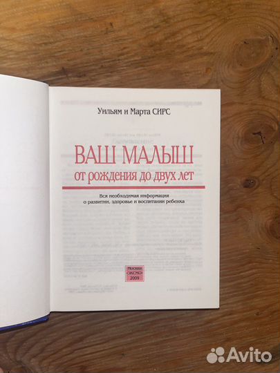 Книга для мамочек