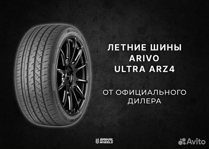 Arivo Ultra ARZ4 205/45 R16 87W