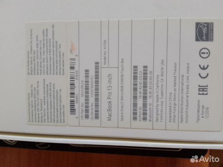 Коробка Apple MacBook Pro 13