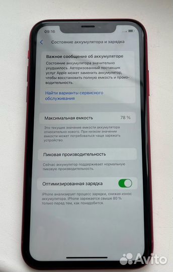 iPhone Xr, 128 ГБ