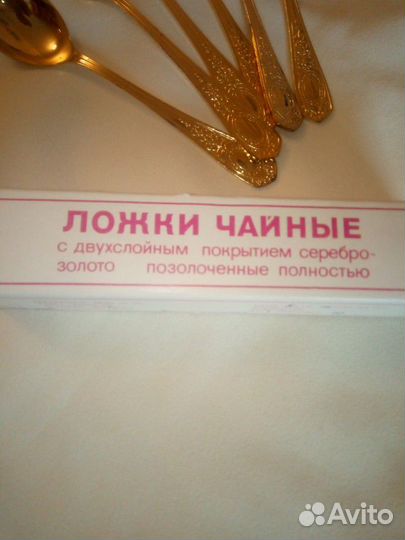 Ложка чайные с двухслойным покрытием серебро- золо