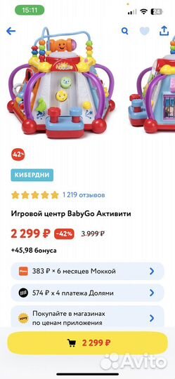 Игровой центр