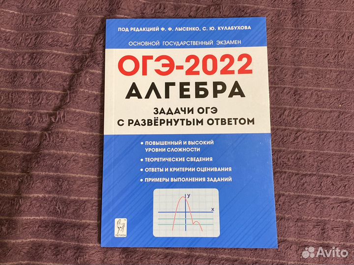 Огэ алгебра сборник