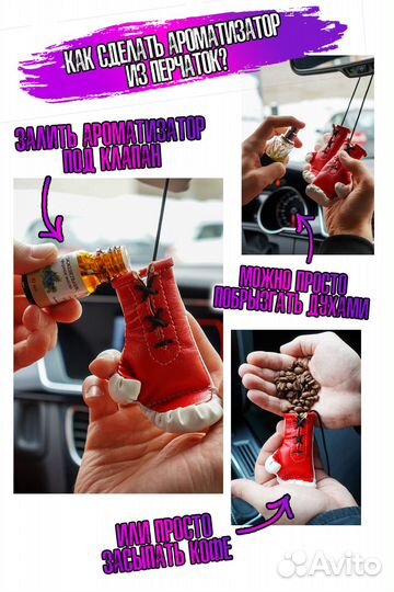 Боксерские перчатки в машину / Volkswagen