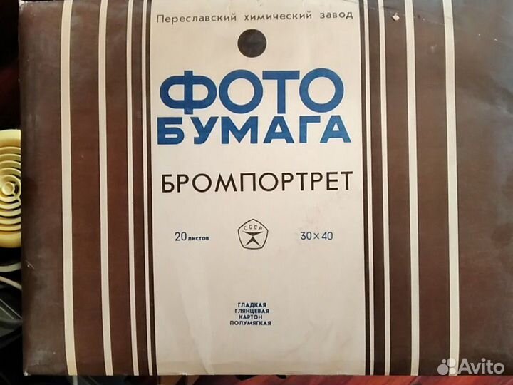 Фотографическая бумага