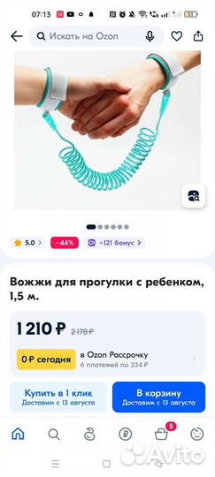 Поводок вожжи для детей