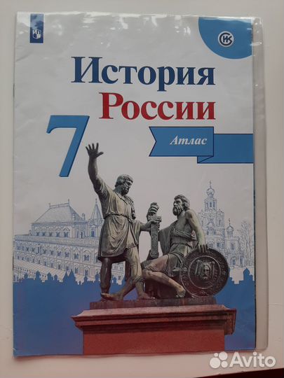 Атлас история россии 7 класс