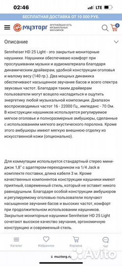 Наушники sinnheizer 25