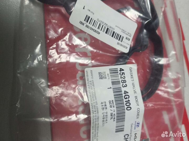 Фильтр АКПП с прокладкой