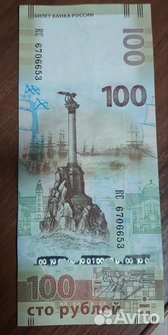 Банкнота крым