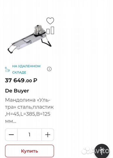 Терка мандолина