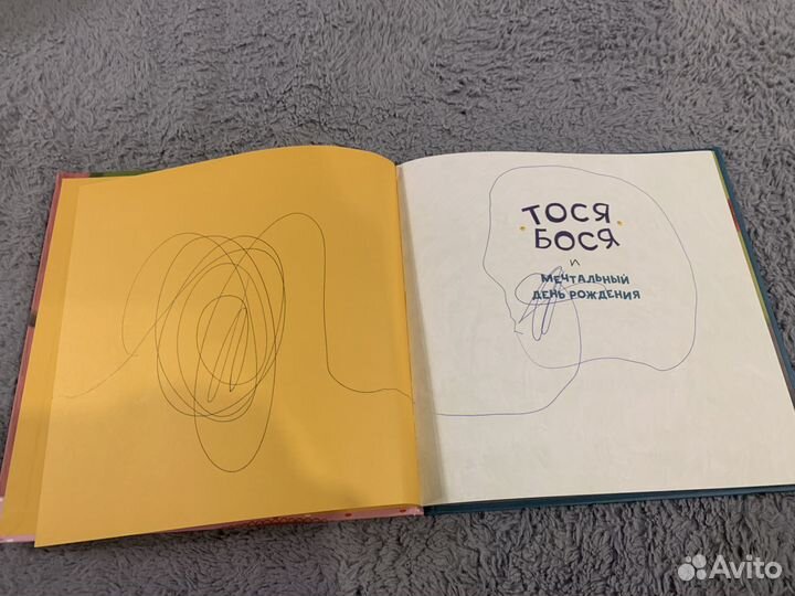 Детские книжки из серии «Тося-Бося»