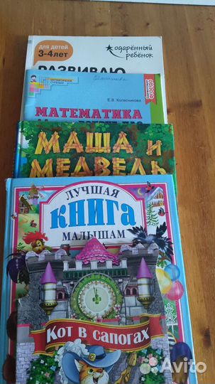 Книги для подготовки к школе от 4лет и от 6лет