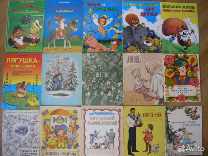 Книги детские СССР Список читайте) 8