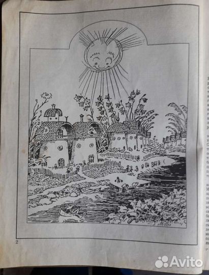 Приключения Незнайки и его друзей 1992 год