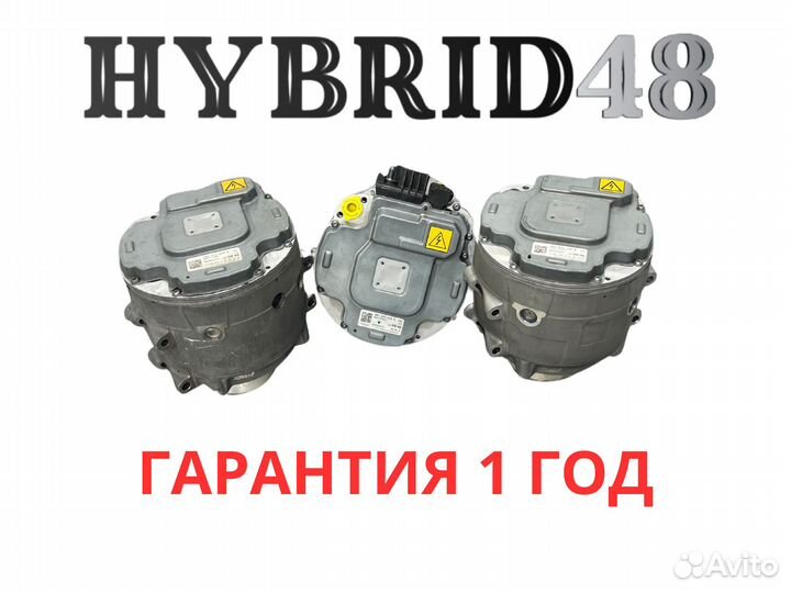 Стартер-генератор 48 Volt Audi