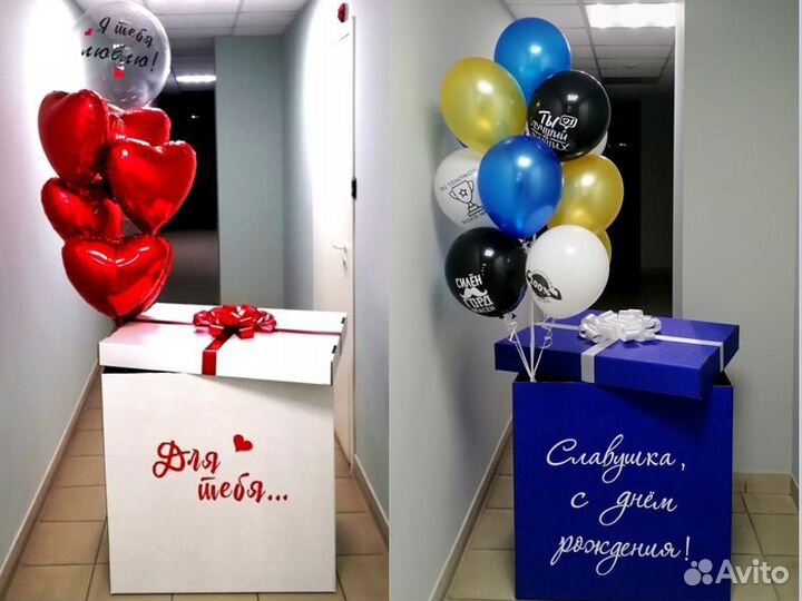 Коробка с воздушными шарами на День рождения