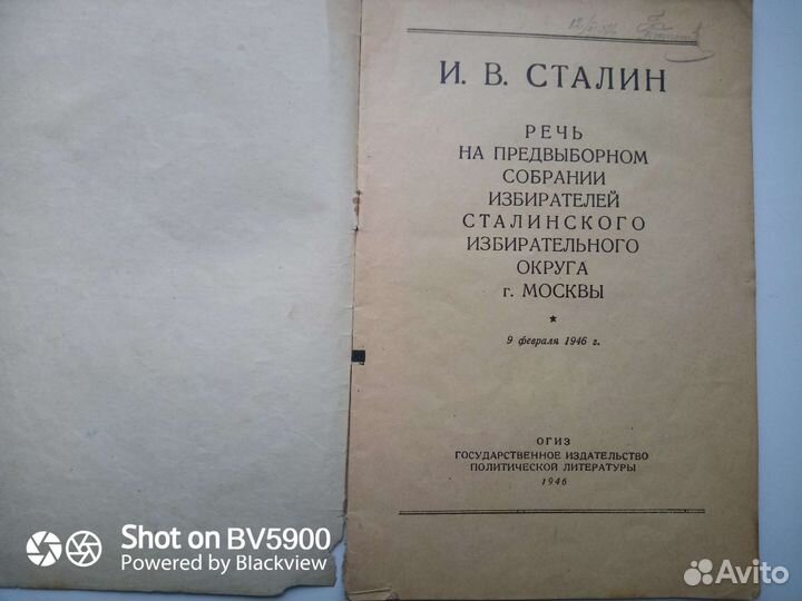 Сталин сочинения