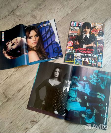 Журналы Все звезды