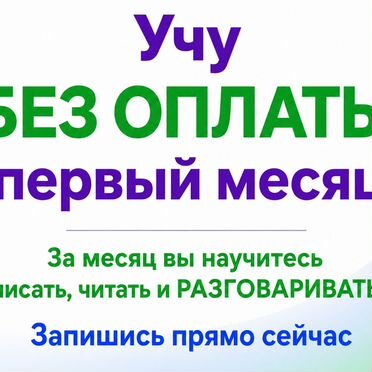 Иврит