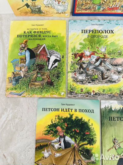 Петсон и Финдус Свен Нурдквист 9 книг пакетом