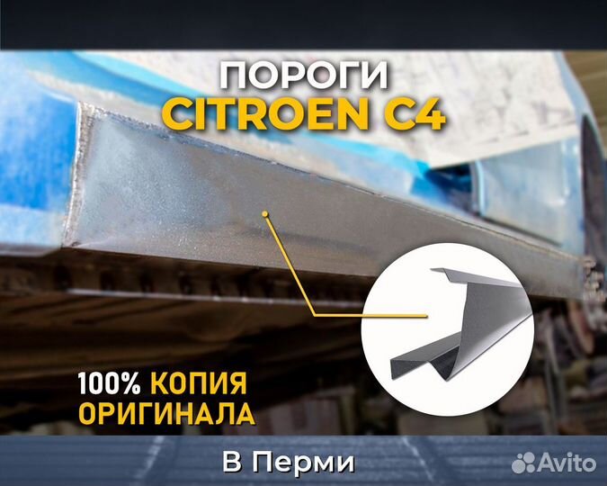 Пороги Peugeot Partner (Пежо Партнер) В Перми