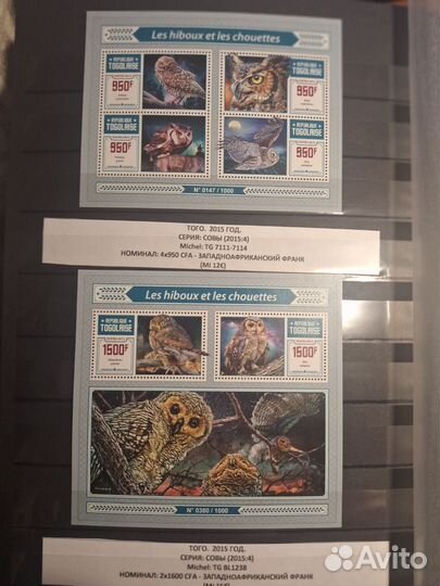 Марки Того 2015-2016