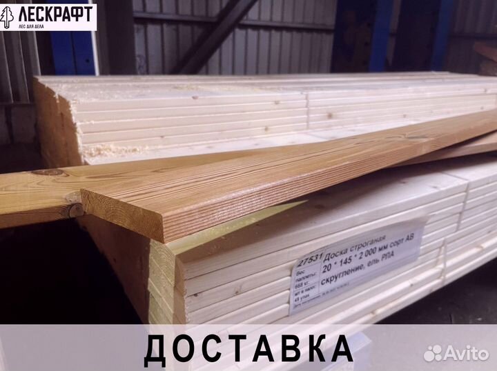 Планкен 19*117*2000 мм AB термомодифицированный