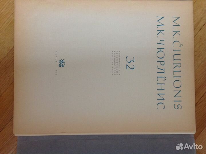 Альбом репродукций