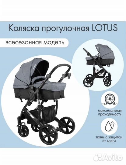 Коляска трансформер Indigo lotus