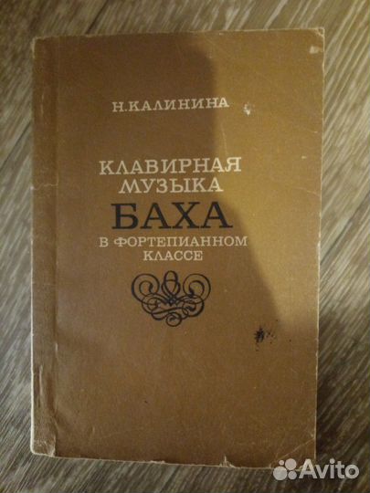 Музыкальная литература