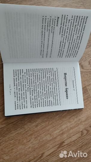 Музыкальная литература Шорникова 2 год обучения