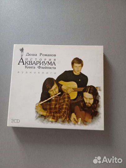 Cd диск. Аквариум