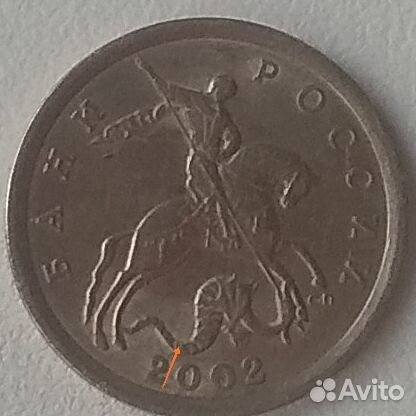 5 копеек 2002 сп