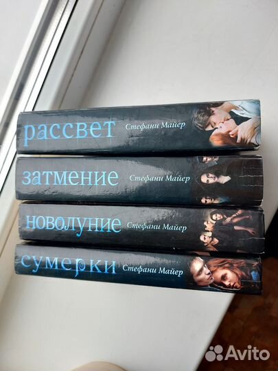 4 Книги Сумерки сага Стефани Майер вся серия