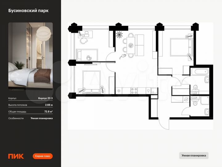 3-к. квартира, 72,8 м², 7/32 эт.