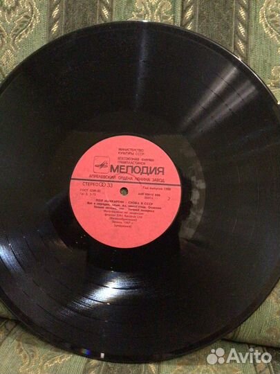 Грампластинк Пол Маккартни Снова в СССР