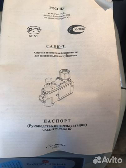Горелка сабк