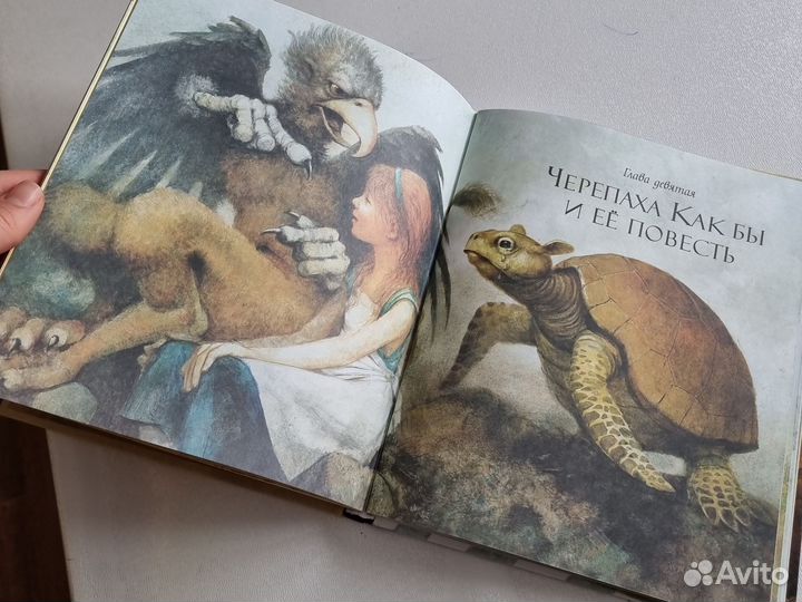 Льюис Кэрролл 